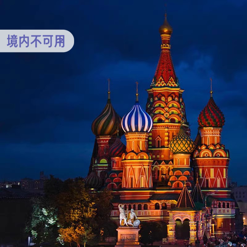 Russian MTC calling card