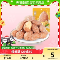 () Huawei Henhen Honey Butter Bartan Wood Kernel 35g Flat Walnut Dried Fruit Almond Nut Snack Snack