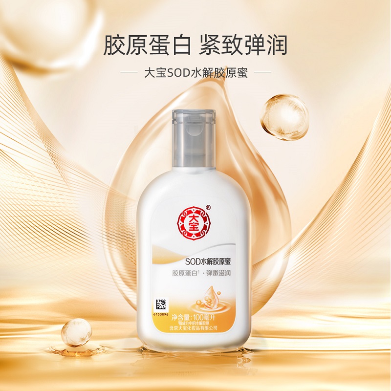 大宝SOD蛋白蜜润肤身体乳液面霜保湿补水滋润擦脸油男女士100ml - 图0