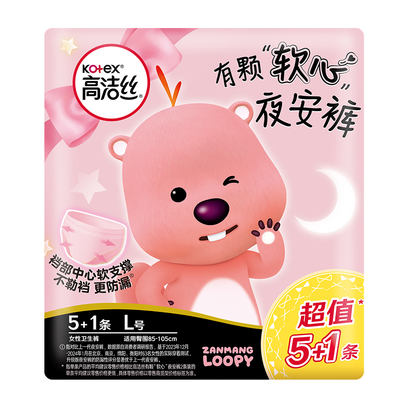 高洁丝夜安裤6条安心