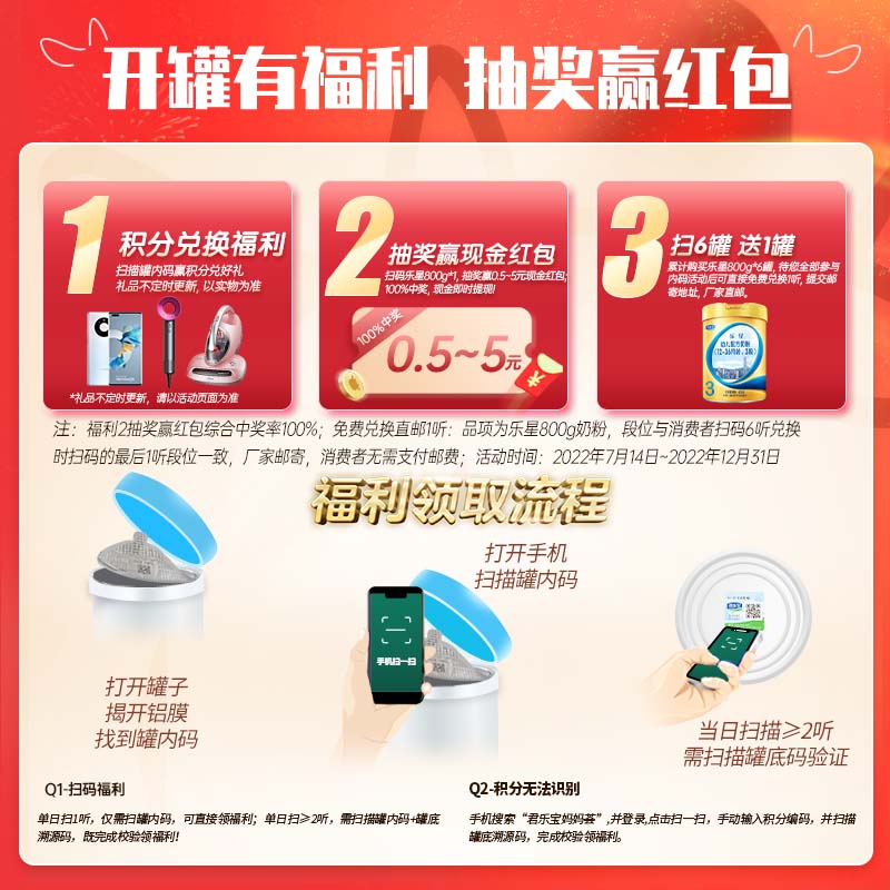 君樂寶樂星A2添加DHA幼兒配方牛奶粉配方適用1-3歲3段800g*1罐_天貓超市_奶粉_輔食_營養品_零食