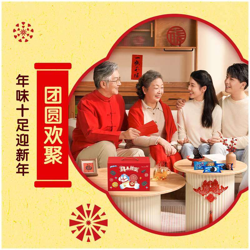 【年货节礼盒】奥利奥夹心饼干马年鸿福礼盒416g
