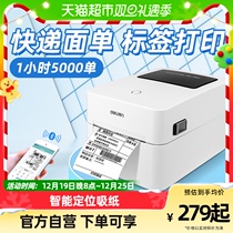 The right-hand mark machine printer adhesive hot sensitive paper express electronic face single label note code wireless beating single machine