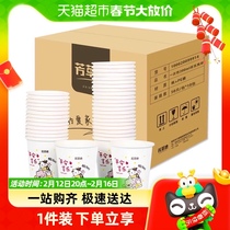Fanggrass Boutique Paper Cups Disposable Cups Home Thickened Commercial Wholesale Office Tea Glass 200ML500 Only
