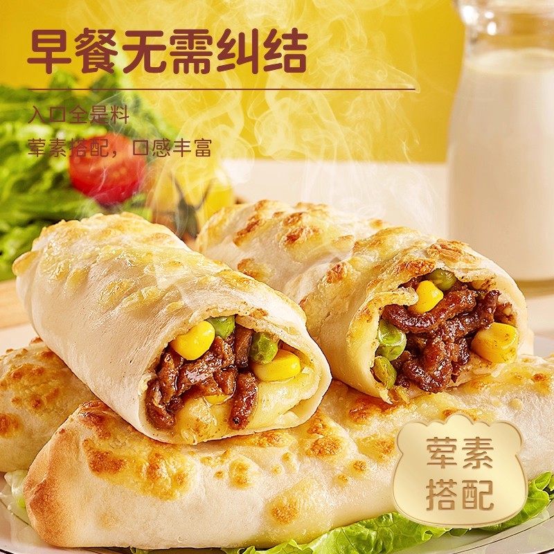 林饱饱芝士鸡肉卷加热半成品速食品面饼微波炉即食早餐芝士牛肉卷,淘宝优惠券,粉丝福利购,淘宝优惠卷