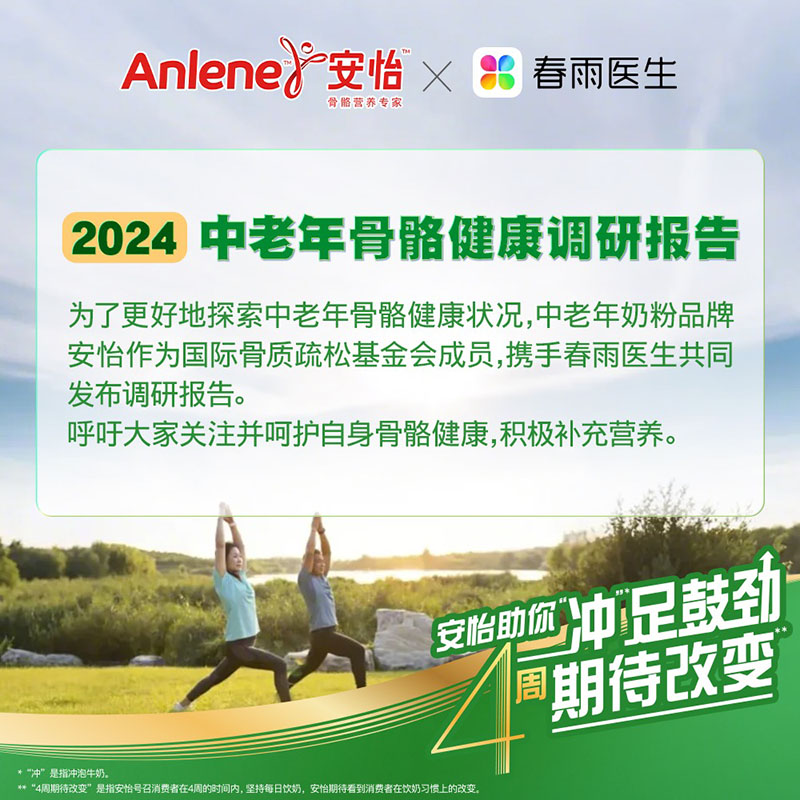 安怡添畅力配方奶粉800g*2罐礼盒年货送礼益生菌益生元中老年奶粉