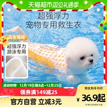 Dogs Life Jackets Pets Playing Water Special Teddy Bibong Chai Dogs Small Dogs Kirky Summer Swim Suit