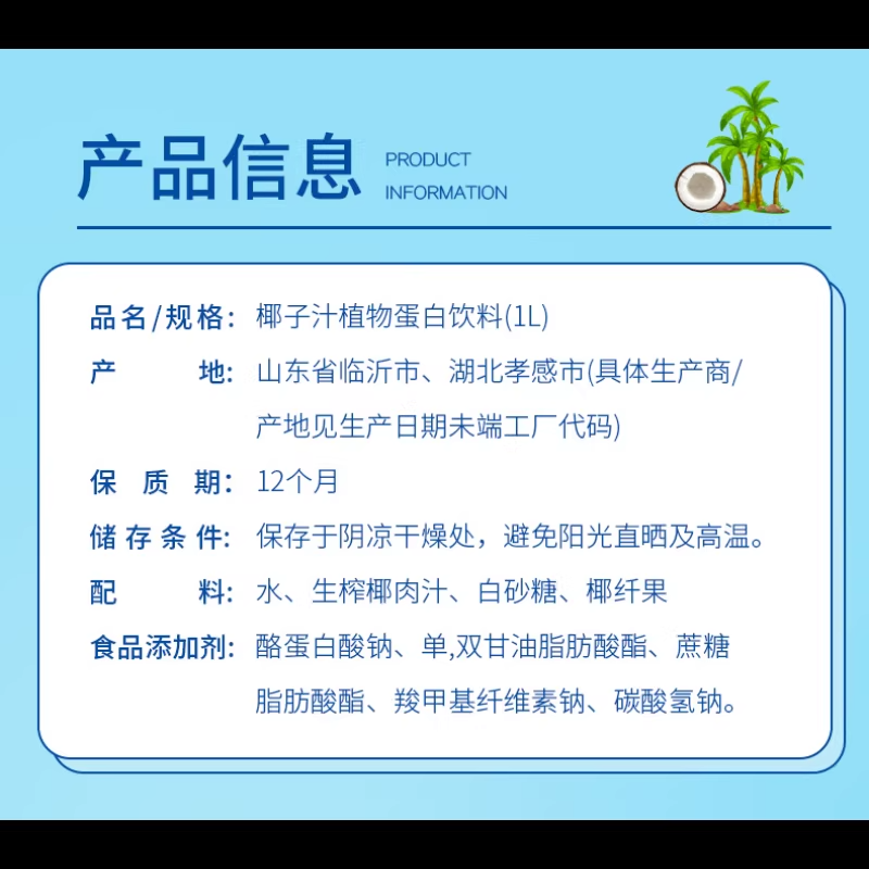欢乐家椰子汁整箱植物蛋白饮料1L*6瓶椰奶家庭聚会饮品新鲜,淘宝优惠券,粉丝福利购,淘宝优惠卷
