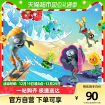 Genuine Plant Battle Zombie Marine Suit Children Boy Girl Puzzle Game 1 Set Toy Paparazzi Box