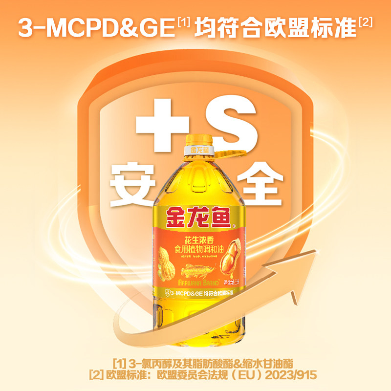 金龙鱼花生浓香型食用植物调和油5L/桶食用油 家用,淘宝优惠券,粉丝福利购,淘宝优惠卷