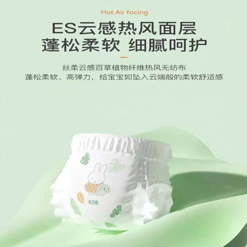 【小花园2.0升级款】solove母婴米菲植物透氧无痕腰围纸尿拉拉裤,淘宝优惠券,粉丝福利购,淘宝优惠卷