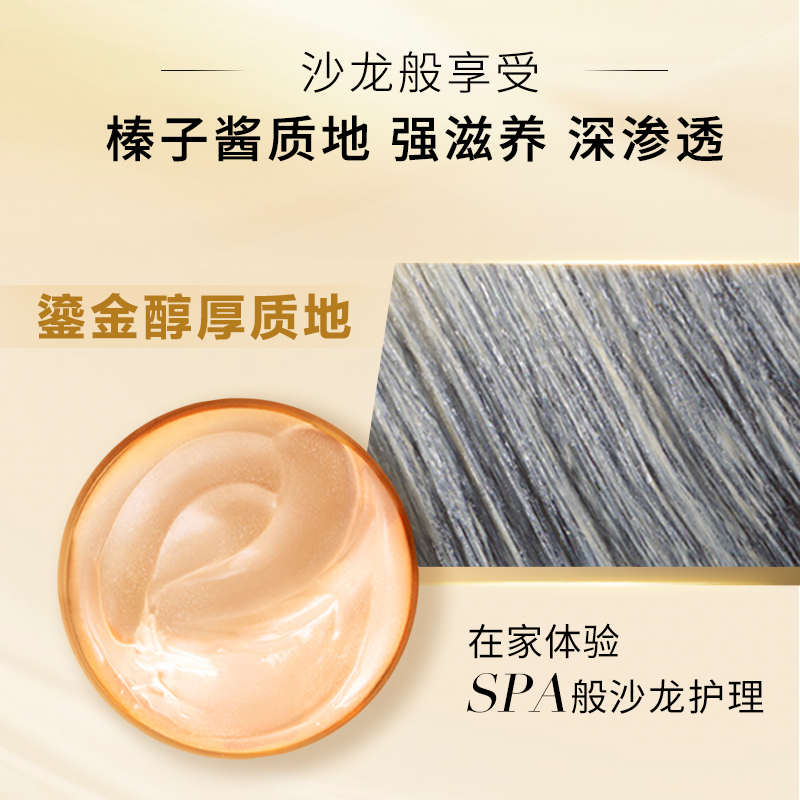 欧莱雅黄金250ml精油滋养护发发膜 天猫超市发膜/护发产品