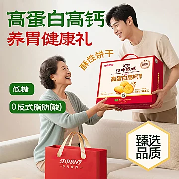 中秋礼盒送礼袋江中猴姑猴头菇酥性养胃饼干[5元优惠券]-寻折猪