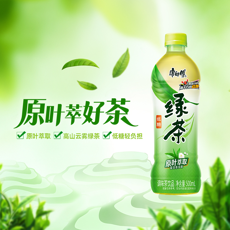 【吴磊推荐】康师傅蜂蜜茉莉味绿茶500ml*15瓶整箱低糖囤货饮料-图1