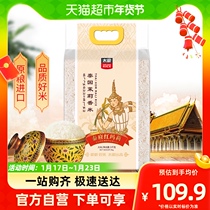 Too Grain Tafu Red Mari Jasmine Rice 5kg Double layer vacuum packed with more locks