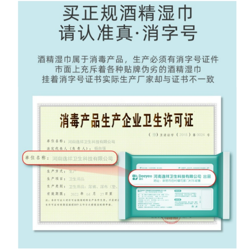 德佑75度酒精湿巾小包便携装消毒湿巾儿童学生专用10抽10包一次性-图3