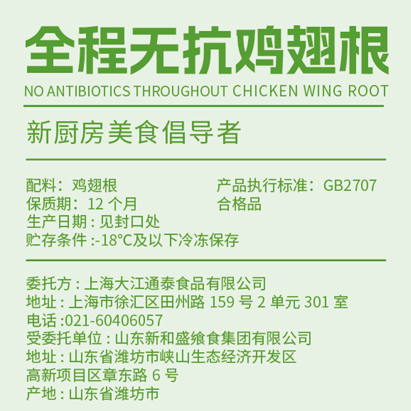 大江大号全程无抗鸡翅中新鲜冷冻鸡翅根生鲜鸡肉组合