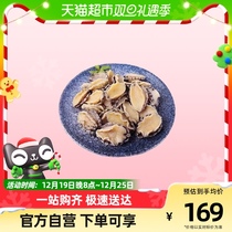 Crab Feast FROZEN ABALONE MEAT 500g (40 only)