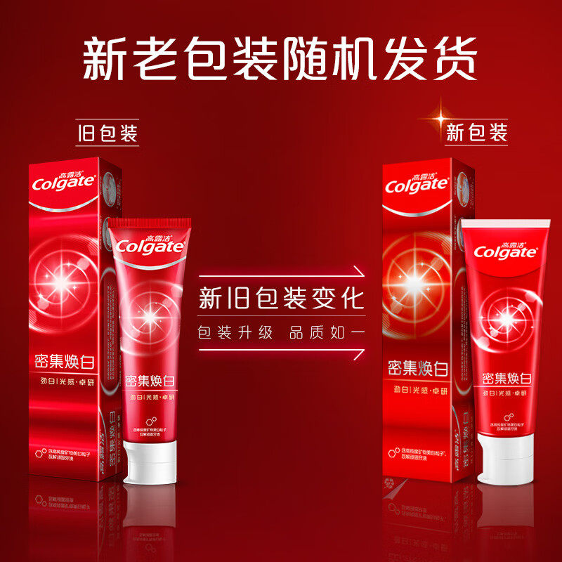 高露洁牙膏天然喜马拉雅粉盐去黄去渍矿物亮白清新口气,淘宝优惠券,粉丝福利购,淘宝优惠卷