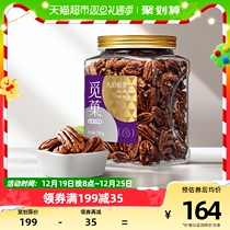 Find a way to find fruit Began nuts Nuts Original Taste To Shell Longevity Fruit Big Grain 780g Pregnant Women Children Daily Nut Snacks