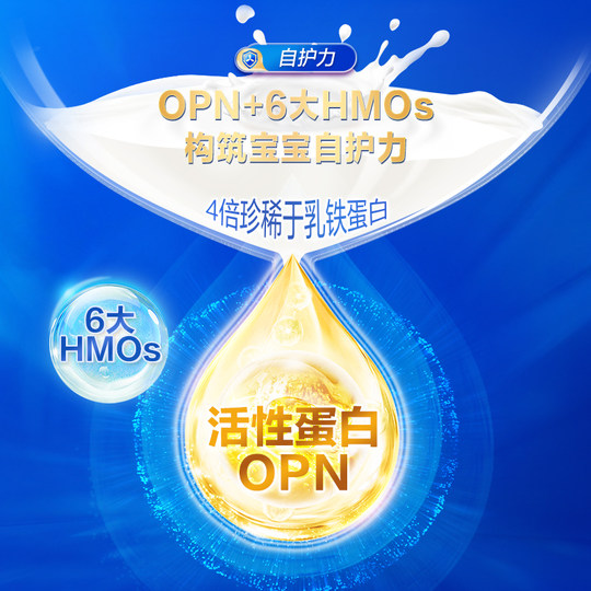 君乐宝至臻3段幼儿配方奶粉12-36个月800g*2罐CPP OPO