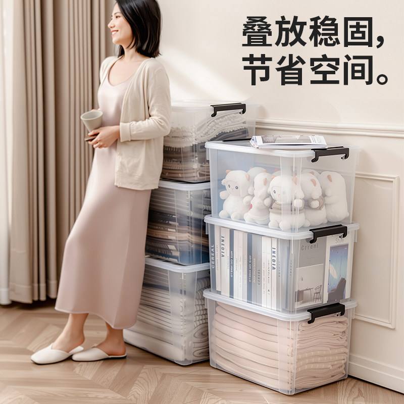 禧天龙透明收纳箱大容量超大衣柜衣服收纳玩具书籍整理箱收纳箱子