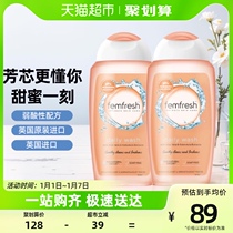 FemFresh arycore UK imported female private care self-care lotion cleaning liquid foreign chamomile 250ml * 2