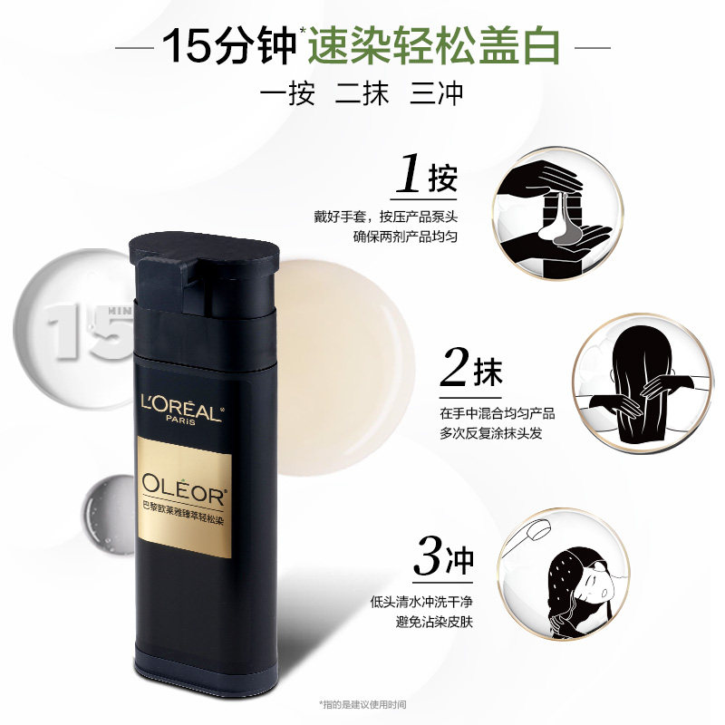  天猫超市染发膏