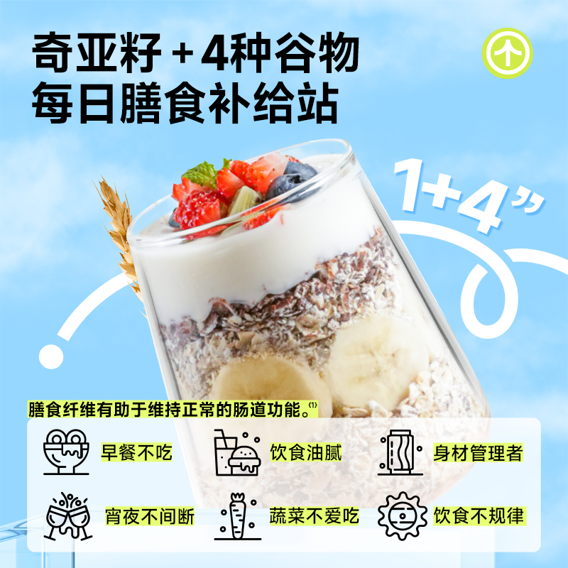 穗格氏奇亚籽藜麦燕麦片原味450g*1袋即食冲饮谷物早餐代餐麦片 - 图1