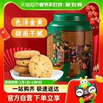 () Luxi River annual goods festival sent courtesy kungfu peach crisp through ceremony pot 720g Nanjing traditional Chinese pastry