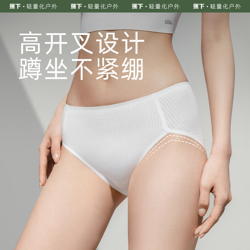  天猫超市女三角裤