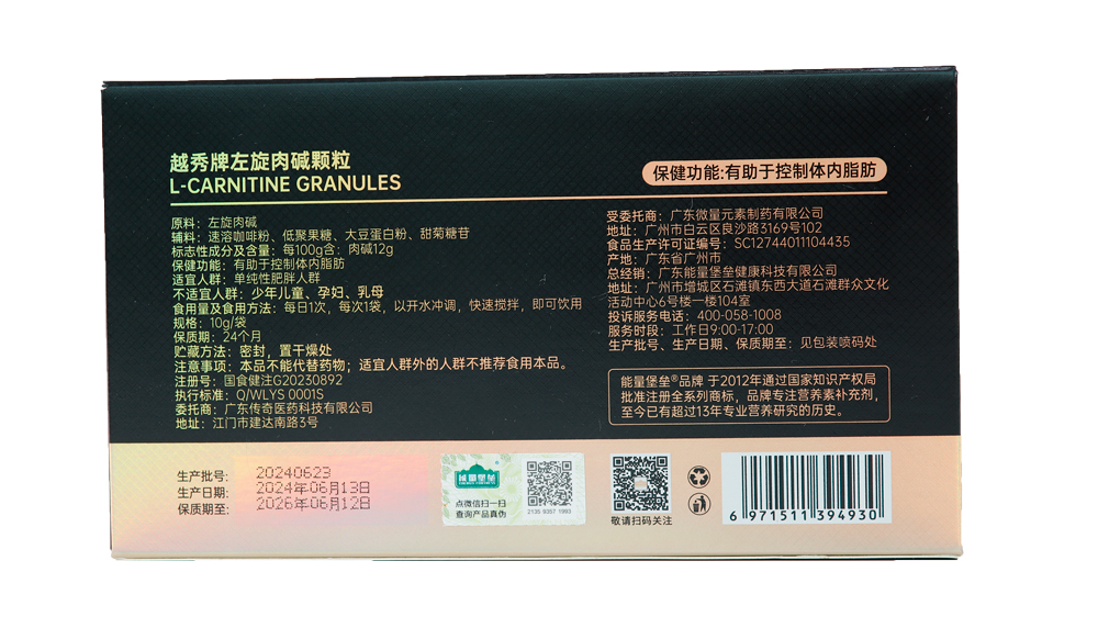 能量堡垒左旋肉碱颗粒黑咖啡饮料减肥瘦身燃脂排油官方旗舰店正品
