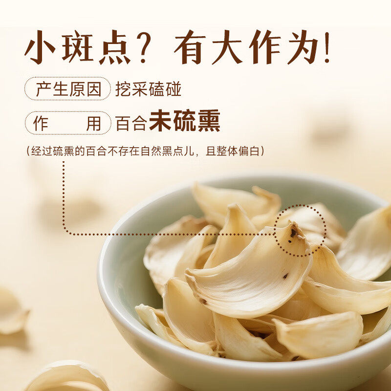 龙牙百合干干货特级新鲜无硫中药材食用优质白百合干搭银耳莲子羹,淘宝优惠券,粉丝福利购,淘宝优惠卷