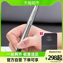 PARKER Pikes new metro series Baozhu pen students practice calligraphy and calligraphy with pen-signed pen