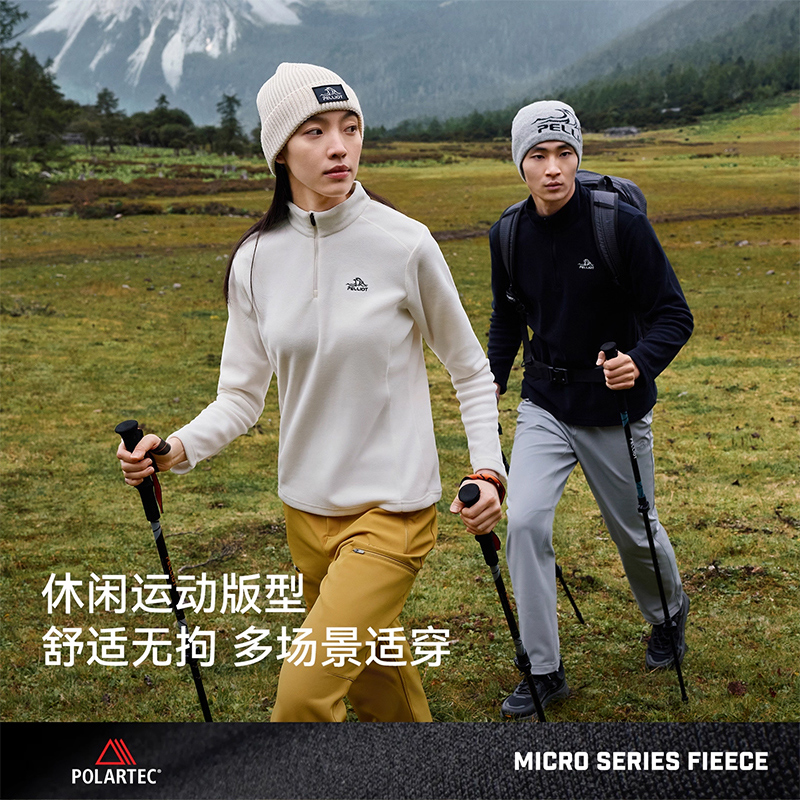 【P系列】伯希和Polartec抓绒衣女冬休闲防风摇粒绒保暖打底衫男
