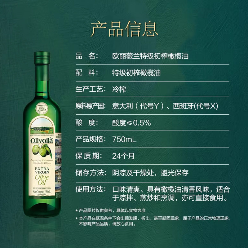 【臻选】欧丽薇兰特级初榨橄榄油原油进口,淘宝优惠券,粉丝福利购,淘宝优惠卷