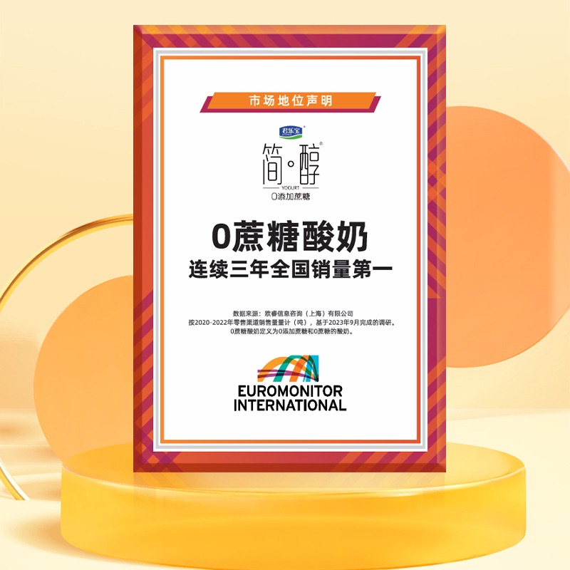 【年货礼盒】君乐宝简醇0添加蔗糖酸奶255g*10瓶常温酸奶礼盒装