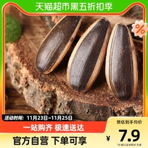 Huawei Hengio Sugar Taste Casual Food 250g Sunflower Sunflower Seeds Sunflower Seeds Melon Nuts Fried Goods Snack Snack Snack