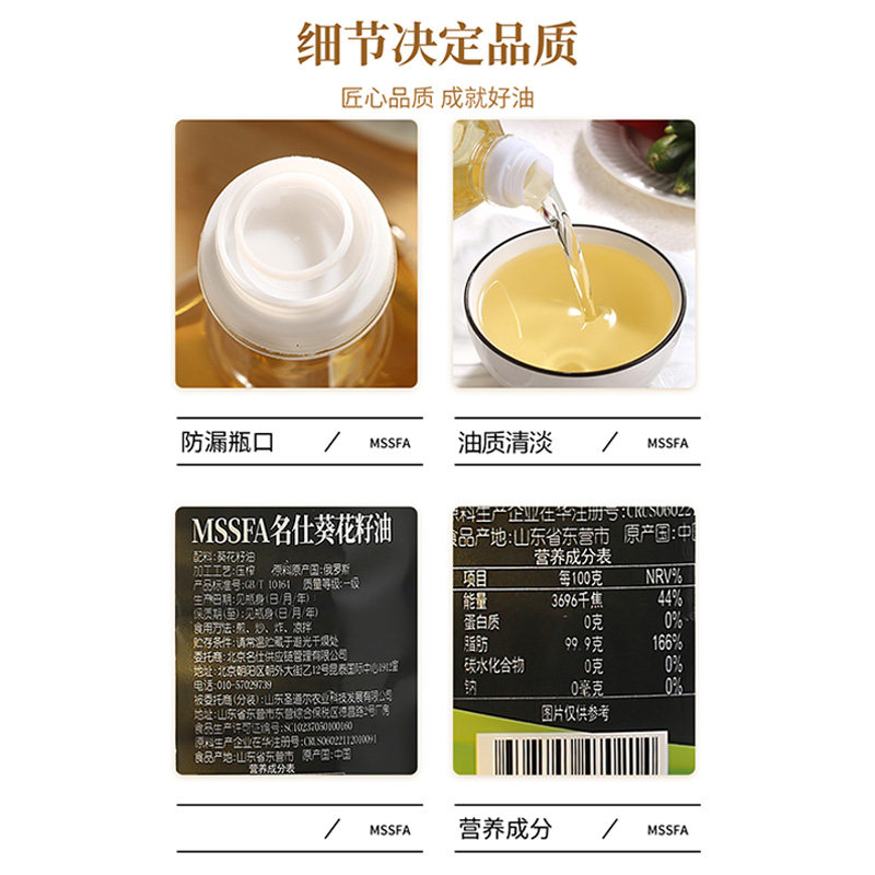 名仕压榨葵花籽油6.08L俄罗斯进口食用油优惠多力度大加量不加价,淘宝优惠券,粉丝福利购,淘宝优惠卷