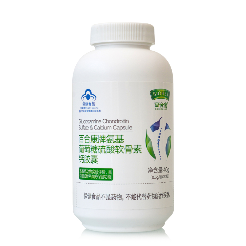 3瓶百合康氨基葡萄糖硫酸软骨素钙胶囊80粒/瓶保健功能增加骨密度