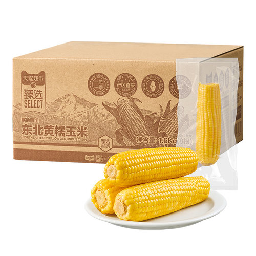 【臻选】【25年新玉米】黄糯玉米新鲜软糯真空装早餐健康粗粮 - 图3