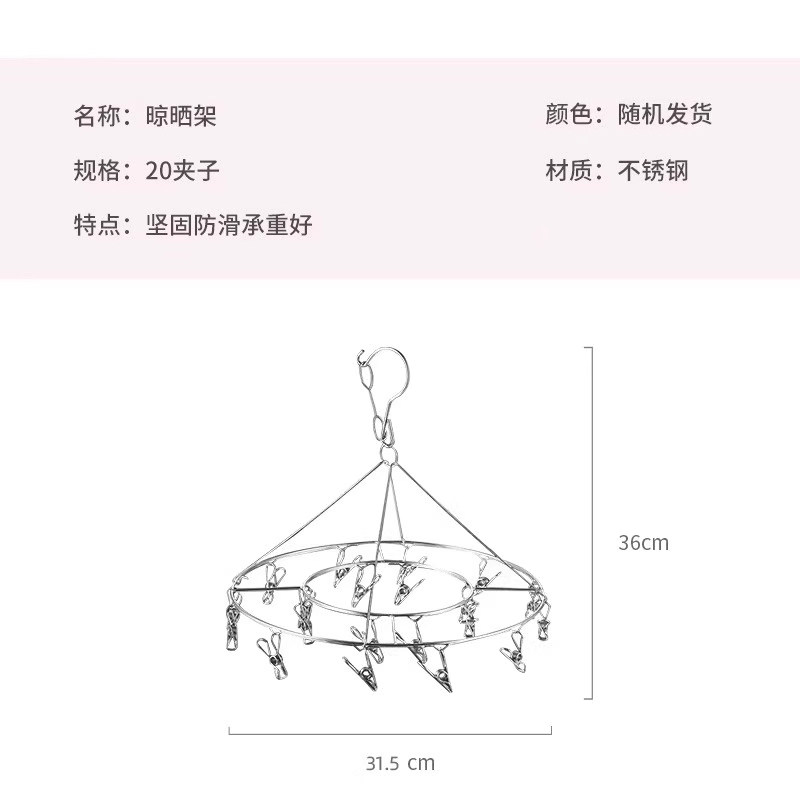 顺丰包邮不锈钢晾衣架多夹晾衣架家用不锈钢内衣袜子无痕晾晒,淘宝优惠券,粉丝福利购,淘宝优惠卷
