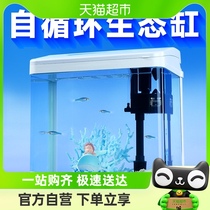 yee small fish tank aquarium HD glass small living room desktop sloth non-swapped water eco-filter fish tank