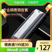 Swan Harmonica Halftone Class 12 Holes 16 Holes 14 Holes C Tone Men Schoolgirls Beginners Professional Playing Grade Instruments