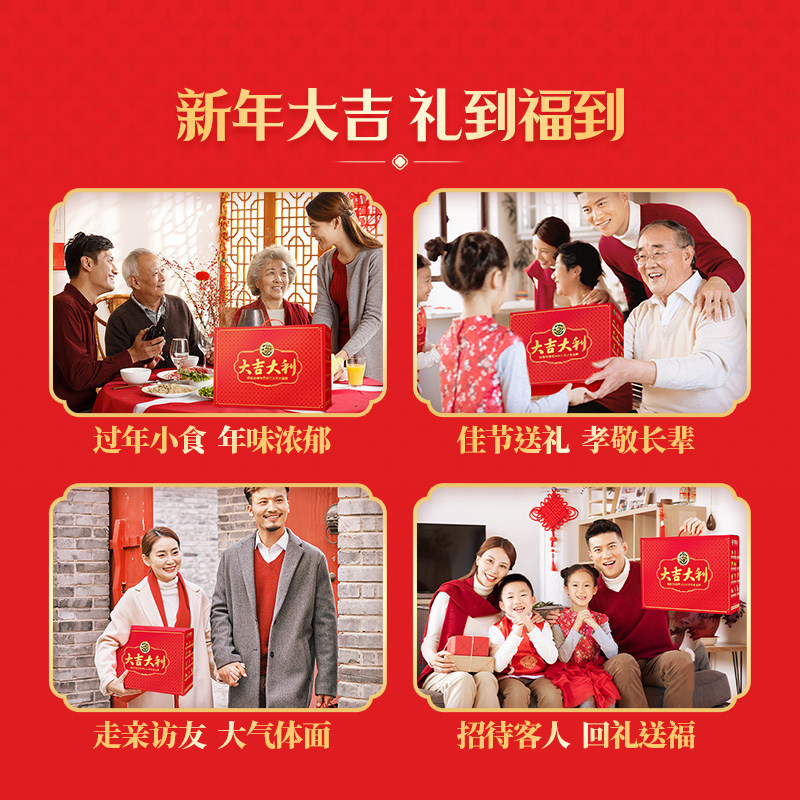 【王安宇推荐】徐福记大吉大利糕点礼盒凤梨酥沙琪玛酥心糖1348g