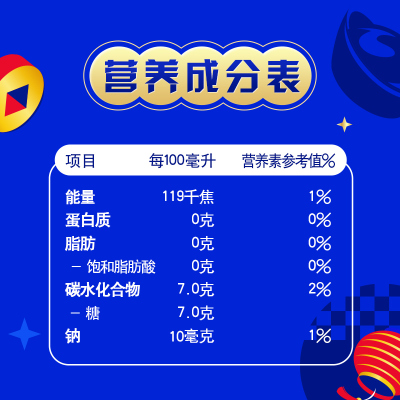 百事可乐碳酸饮料汽水