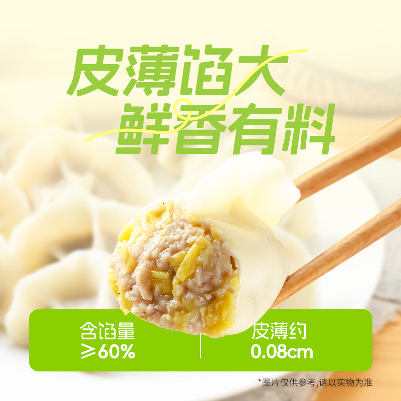 白象猪肉水饺速冻饺子蒸饺煎饺白菜玉米配料干净早餐儿童学生营养,淘宝优惠券,粉丝福利购,淘宝优惠卷
