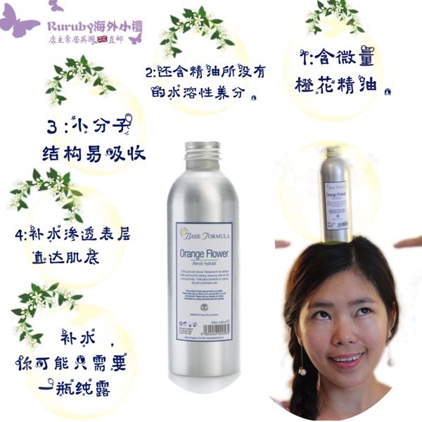 bf英国芳程式橙花纯露500ml爽肤水 Ruruby海外小礼纯露/花水