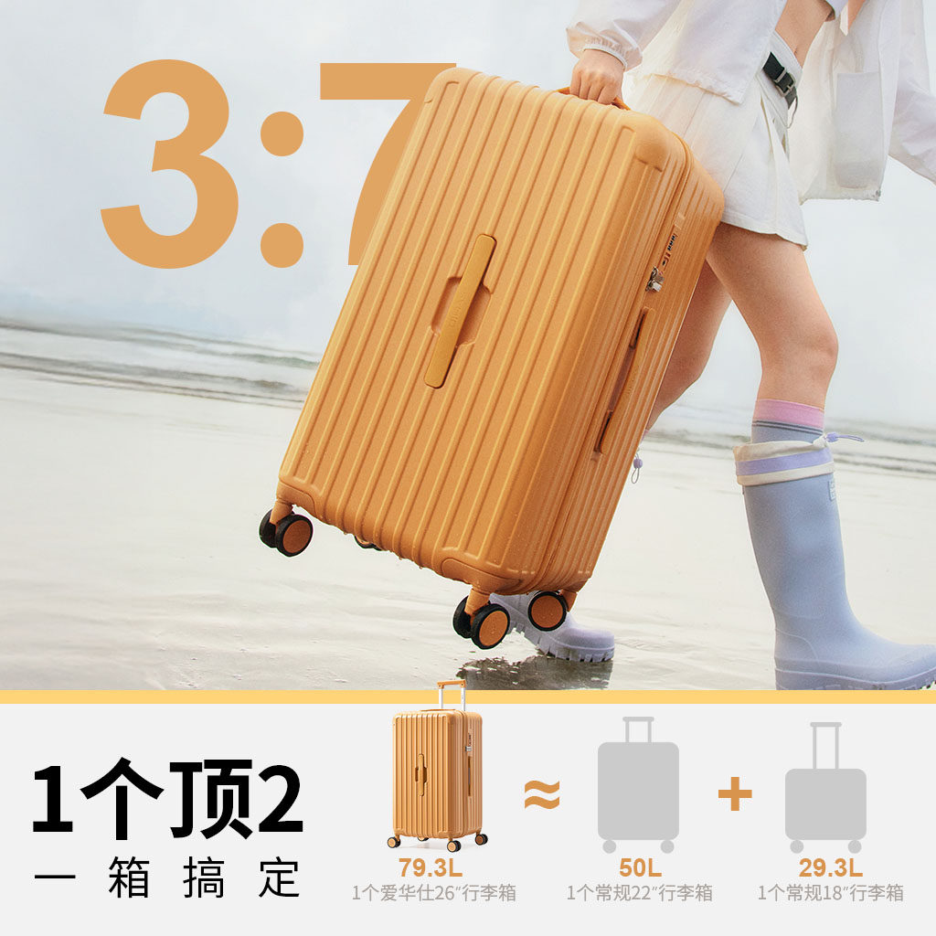 【臻选】爱华仕行李箱26寸大容量女士旅行箱20寸登机箱24寸拉杆箱,淘宝优惠券,粉丝福利购,淘宝优惠卷