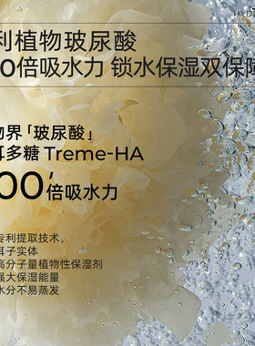 福瑞达颐莲玻尿酸精华面膜